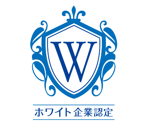 ホワイト企業アワード受賞